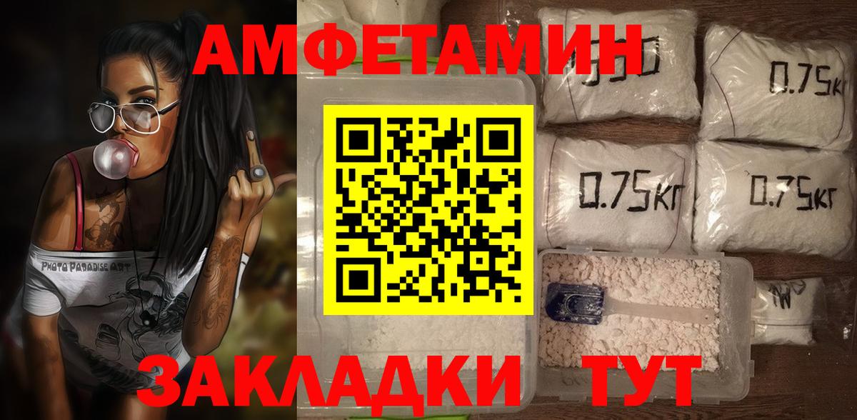 Амфетамин  АМФЕТАМИН  Вход с VPN  Amphetamine VHQ  Кунгур 