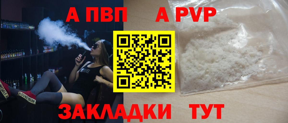 Альфа ПВП СК  А ПВП СК  Кунгур  Вход с VPN 