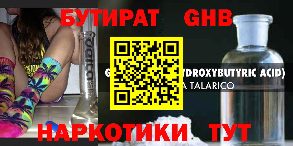 Кунгур  БУТИРАТ  Вход с VPN  БУТИРАТ буратино 