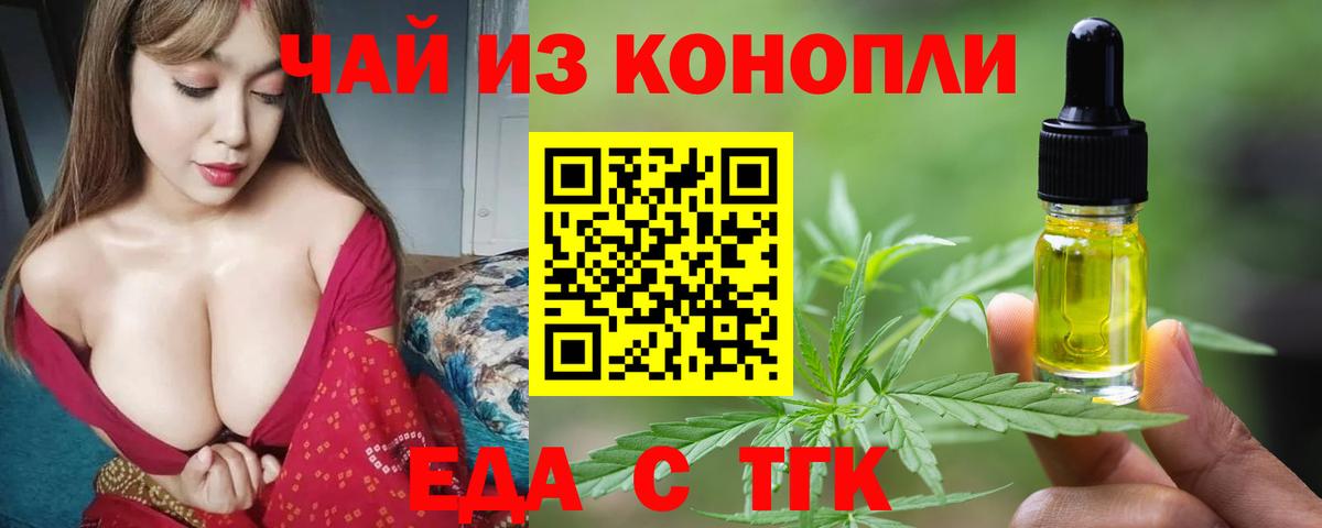 Cannafood марихуана Кунгур