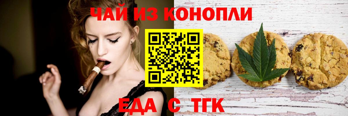 Canna-Cookies марихуана  Вход с VPN  Кунгур 