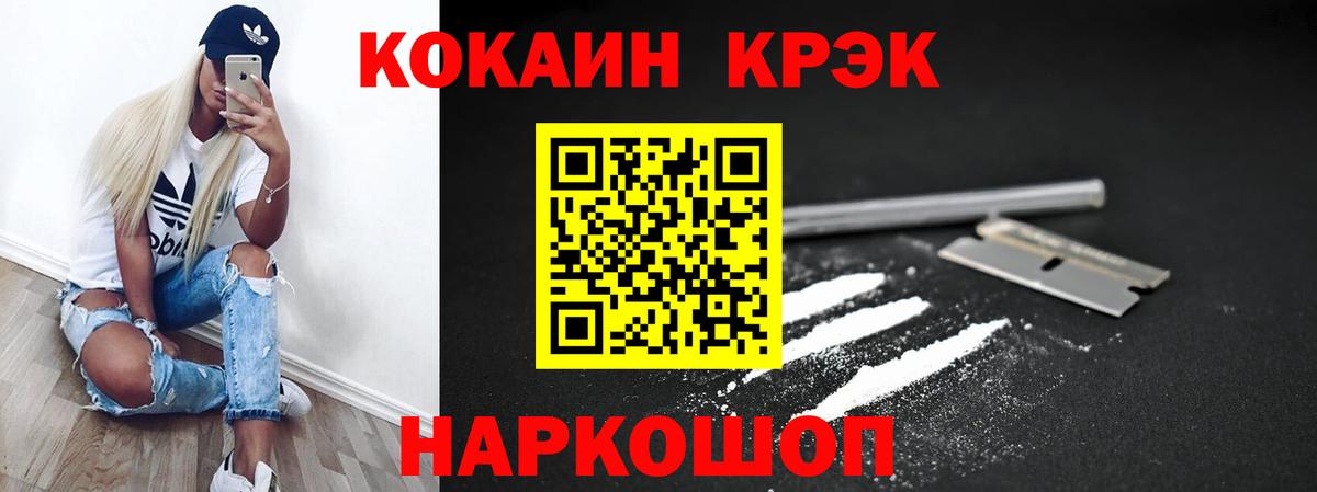 цена   Cocaine Эквадор  Вход с VPN  КОКАИН Columbia  Кунгур 