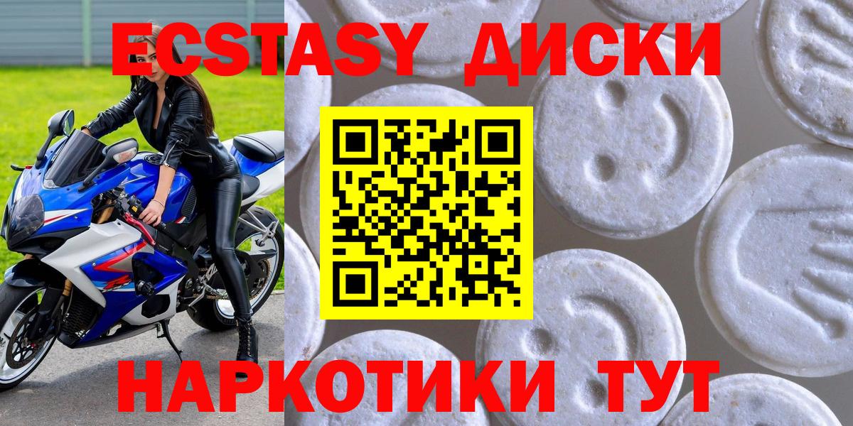 Кунгур  Экстази 280 MDMA  ЭКСТАЗИ таблы  Вход с VPN 