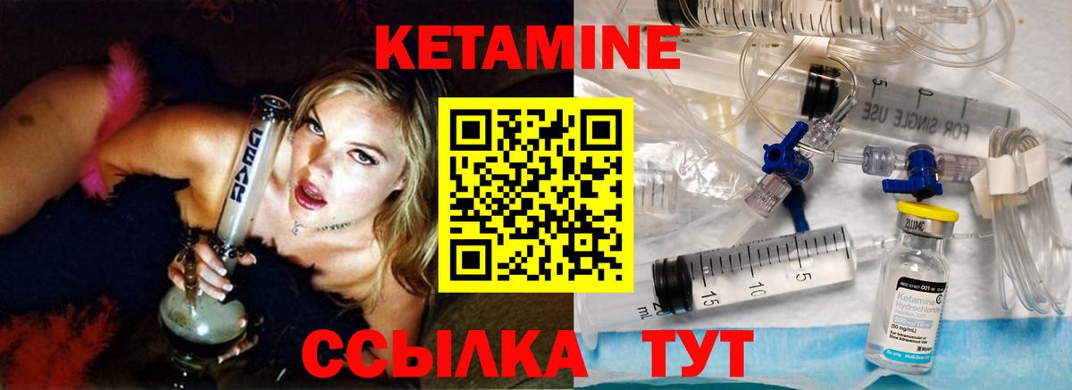 КЕТАМИН VHQ Кунгур