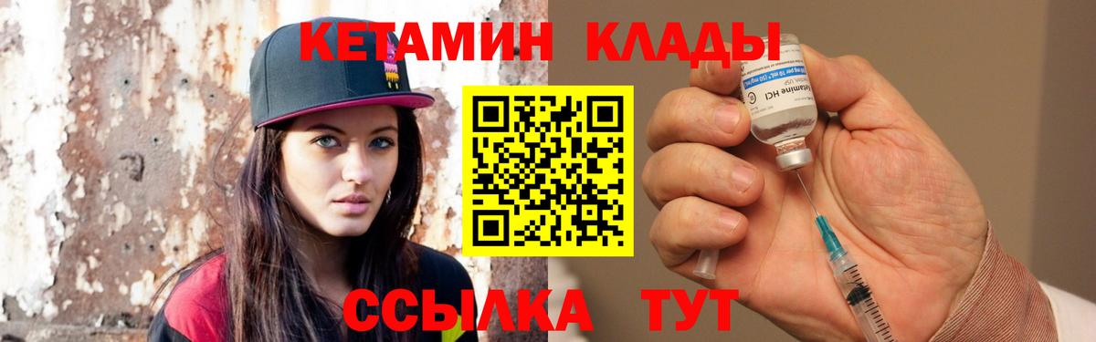 Кетамин ketamine  Вход с VPN  Кетамин ketamine  Кунгур 