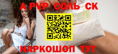 соль ск Заволжье