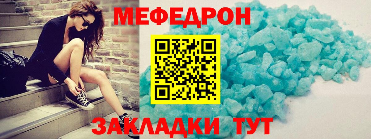 Меф мяу мяу  Кунгур