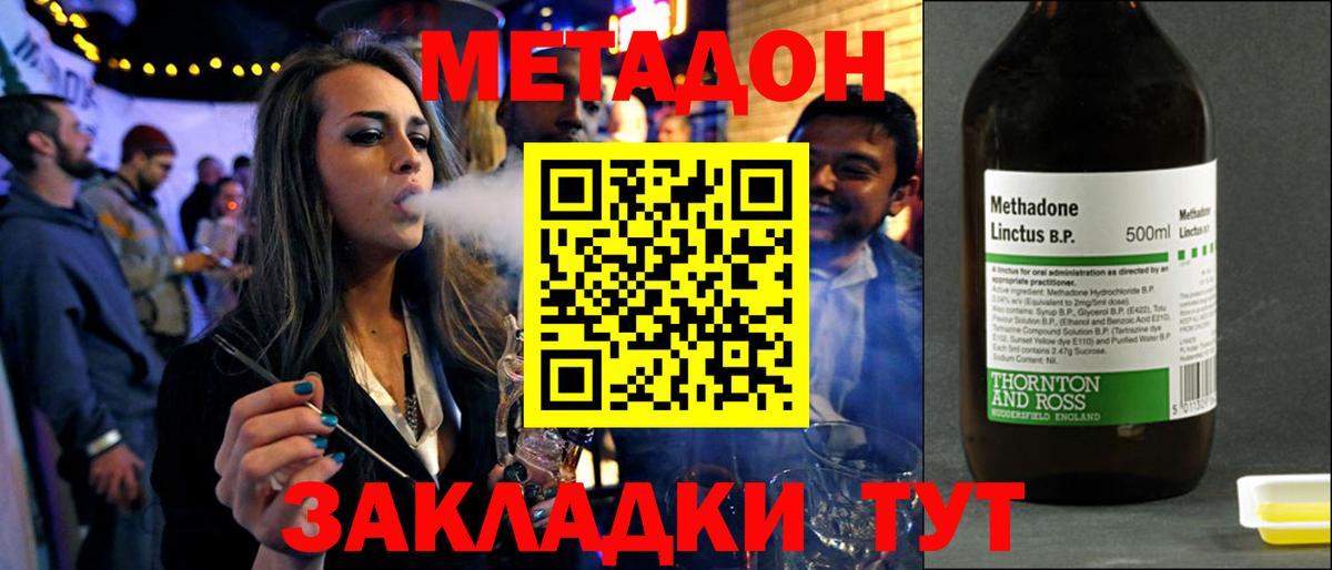 Кунгур  Метадон белоснежный  Вход с VPN  Метадон VHQ 