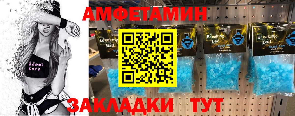 МЕТАМФЕТАМИН Methamphetamine Кунгур