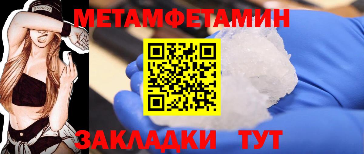 МЕТАМФЕТАМИН винт  Вход с VPN  Кунгур 