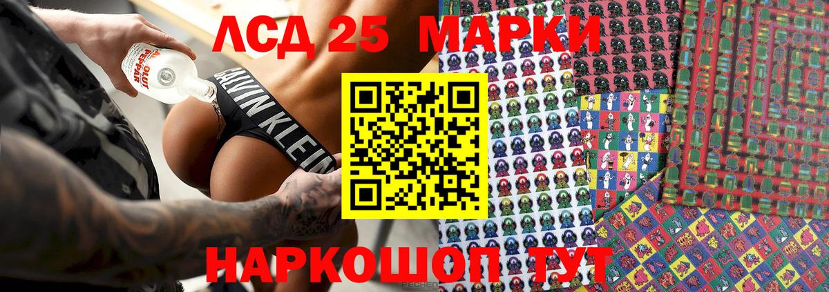 Марки 25I-NBOMe 1,8мг  Вход с VPN  Кунгур 