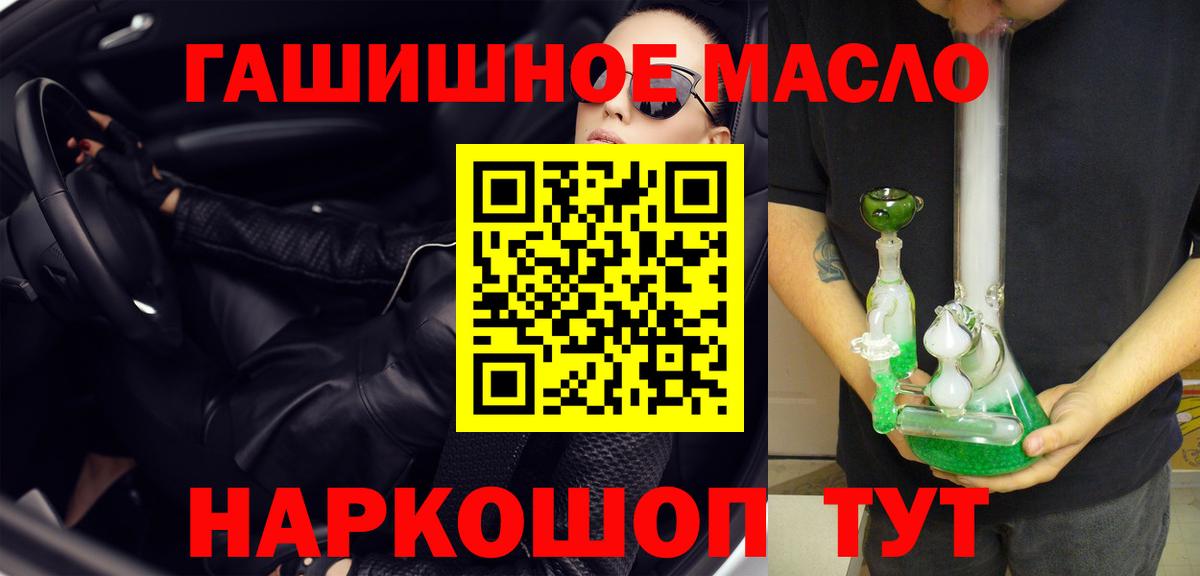 Кунгур  Дистиллят ТГК концентрат  Вход с VPN  ТГК гашишное масло 