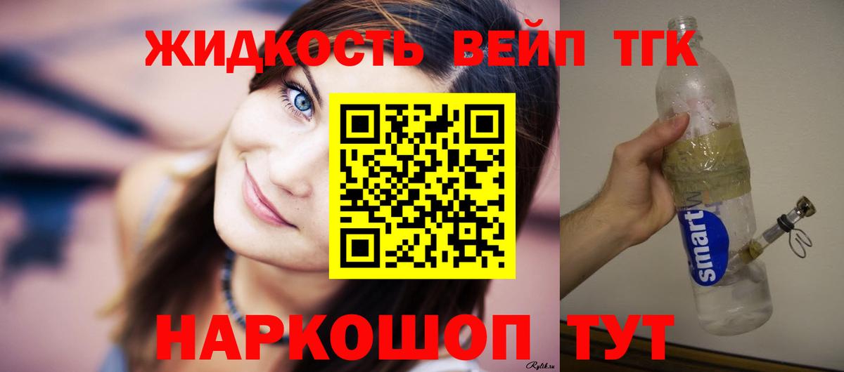 ТГК вейп Кунгур