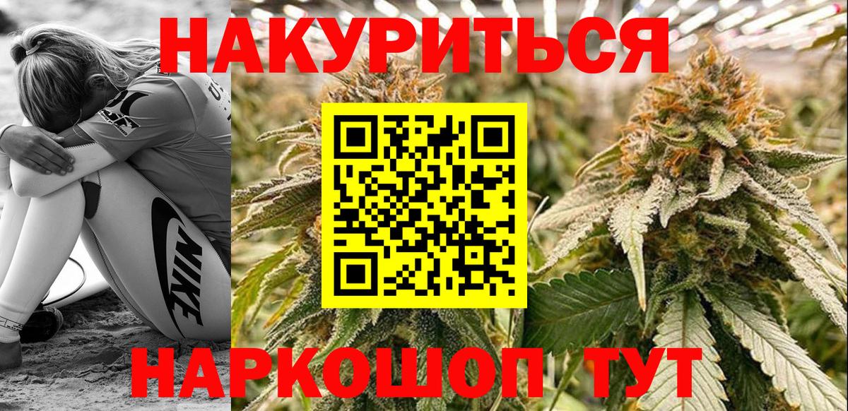 Бошки Шишки Ganja  Марихуана LSD WEED  Кунгур  Вход с VPN  Канабис план 
